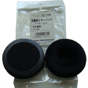 K172HD用イヤーパッド AP172HD(ペア)