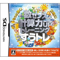 もっと速く！正確に！ 数センス・計算力UPトレーニング すうトレ [DSソフト]