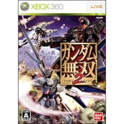 ガンダム無双2 [XB360ソフト]