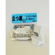立つ蔵 MT-0 (10枚入) 名刺サイズ