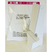 立つ蔵 MT-6(5枚入) A2サイズ