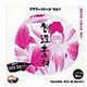 創造素材 フラワーイメージVol.1 [Windows/Mac]