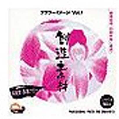 創造素材 フラワーイメージVol.1 [Windows/Mac]