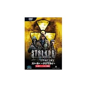 S.T.A.L.K.E.R：Clear Sky 日本語マニュアル付 英語版 [Windowsソフト]