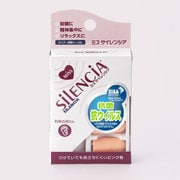 耳栓 ミスサイレンシア 2ペア 携帯ケース付き 抗菌・抗ウイルス仕様（耳栓本体） [旅行用品]