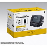 クレードル＆D端子ケーブル [PSP-2000/3000用]