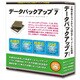 データバックアップマスター7 [Windows]
