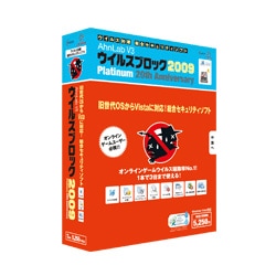 V3ウィルスブロック 2009 プラチナ 20thアニバーサリー [Windowsソフト]
