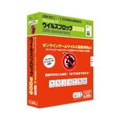 V3ウィルスブロック 2009 20thアニバーサリー [Windowsソフト]