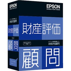 財産評価顧問 スタンドアロン版 [Windowsソフト]