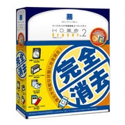 HD革命/Eraser Ver.2 [Windowsソフト]