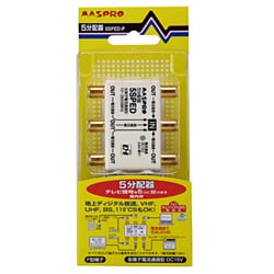 マスプロ　5分配器　5SPFAD 5個 マスプロ電工 5分配器（1端子電流通過型） 5SPFW ブンパイキ 1