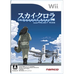 スカイ・クロラ イノセン・テイセス [Wiiソフト]