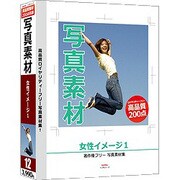 写真素材-女性イメージ1- [Windows/Mac]