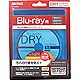 ブルーレイレンズクリーナー 乾式 BSTV09BDD