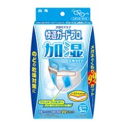 快適ガード [PM2.5対応マスク]