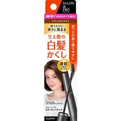 サロンドプロ カラーオンリタッチ 白髪かくしEX （ナチュラルブラウン） [ヘアカラー＆ブリーチ]