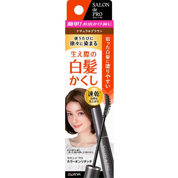 サロンドプロ カラーオンリタッチ 白髪かくしEX （ナチュラルブラウン） [ヘアカラー＆ブリーチ]