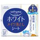 ソフティモ ホワイト メイク落としシート （ホワイト） つめかえ [シートタイプ 52枚入]
