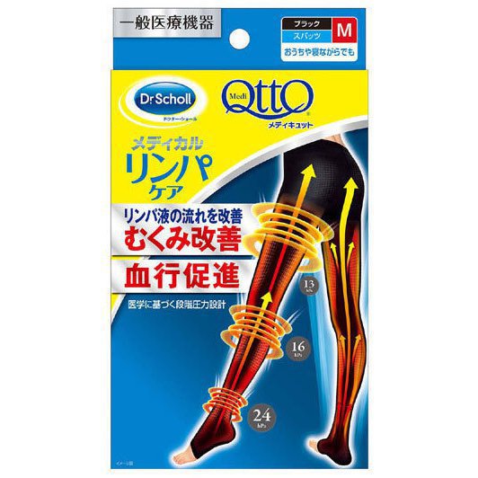 メディキュット メディカル リンパケア スパッツ ブラック Mサイズ [弾性 段階圧力スパッツ 一般医療機器]
