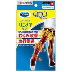 メディキュット メディカル リンパケア ロング ブラック Mサイズ [弾性 段階圧力ソックス 一般医療機器]