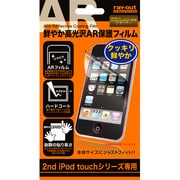 RT-P1FS1/AR [IPHONE 3G/3GS用鮮やか光沢保護フィルム]