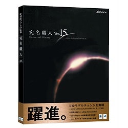 宛名職人Ver.15(08版) [Macソフト]