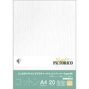 ミュゼオピクトリコ テクスチャードコットンペーパー type：W A4 20枚 MCTW-A4/20