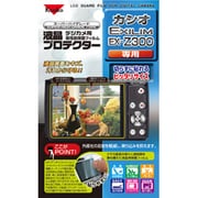 カシオ EXILIM ZOOM EX-Z300用 デジカメ用液晶プロテクター
