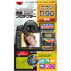 ニコン D90 専用 デジカメ用液晶プロテクター