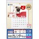 インクジェット手作りカレンダーキット 壁掛けタイプ A3縦型 JP-CALSET35