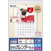 インクジェット手作りカレンダーキット 壁掛けタイプ A3縦型 JP-CALSET35