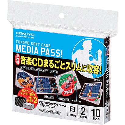 CD/DVD用ソフトケース MEDIA PASS 2枚収納 白 10枚 EDC-CME2-10W