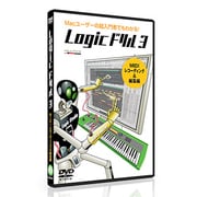 Logicドリル 3 MIDIレコーディング＆編集編 [DVDソフト]