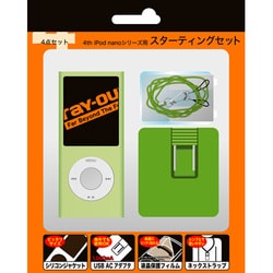 4th iPod nano 専用スターティングセット グリーン RT-N4C1/G