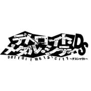 デトロイト・メタル・シティDS-デス・シャウト- [DSソフト]