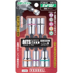 BW-70 [ビットベルト ソケットビット]