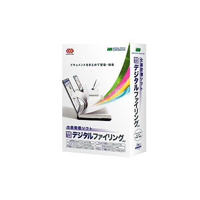 やさしくデジタルファイリング v.8.0 [Windowsソフト]
