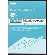 採点Magicソフトウェア(EA-SMCD2) [Windowsソフト]