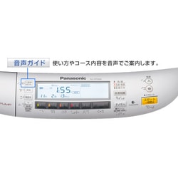 ヨドバシ.com - パナソニック Panasonic ななめ型ドラム式洗濯乾燥機（9.0kg） 左開き・クリスタルホワイト NA-VR5500L-W  通販【全品無料配達】