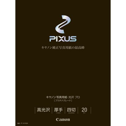 キヤノン写真用紙 光沢 プロ プラチナグレード 四切 20枚 PT-101YG20