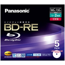 録画用BD-RE 書換型 1-2倍速 25GB 5枚 インクジェットプリンター対応 LM-BE25AW5