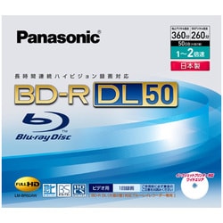 録画用BD-R 追記型 片面2層 1-2倍速 50GB 1枚 インクジェットプリンター対応 LM-BR50AW