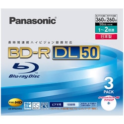 録画用BD-R 追記型 片面2層 1-2倍速 50GB 3枚 インクジェットプリンター対応 LM-BR50AW3