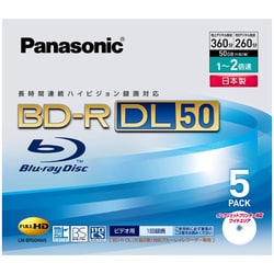 録画用BD-R 追記型 片面2層 1-2倍速 50GB 5枚 インクジェットプリンター対応 LM-BR50AW5