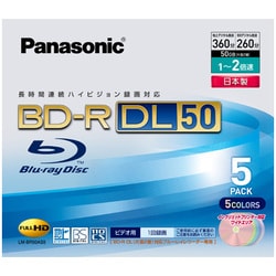 録画用BD-R 追記型 片面2層 1-2倍速 50GB 5枚 インクジェットプリンター対応 LM-BR50AS5