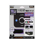 XL-3300 [ノイズレスSuper電源ソケット（自動ON/OFF）]