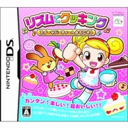 リズムでクッキング -スイーツパーティへようこそ- [DSソフト]