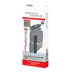ダストガードフィルター3 ブラック [PS3用]