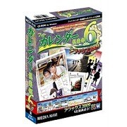 フォトカレンダー倶楽部 Ver.6 デラックス2009 [Windowsソフト]